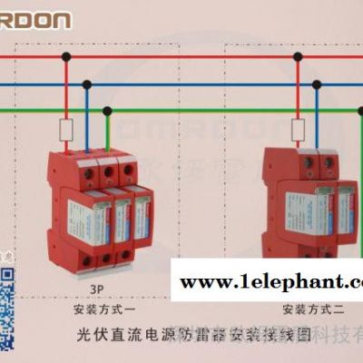 防雷器、电源防雷器、浪涌防雷、电涌防雷、OMP-DPV40/1000图3