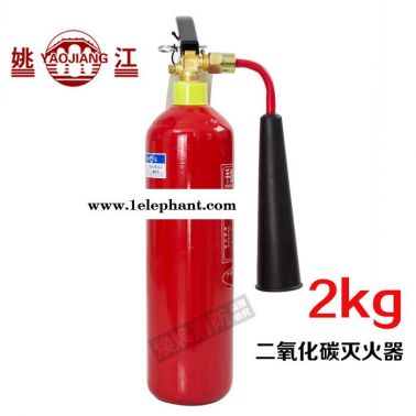 金盾姚江牌二氧化碳灭火器 消防认证MT/2手提式co2灭火器 2KGCO2