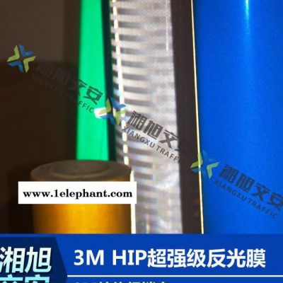 【】3M HIP**级反光膜 3M反光材料 交通反光膜图2