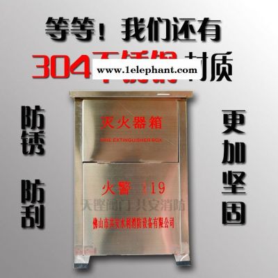 共安消防 5KG*3 灭火器箱 铁图1