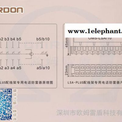 电话防雷器、公共电话防雷器，LSA-PLUS配线架防雷器 OMS-LSA/10、欧姆雷盾低价批发防雷器图2