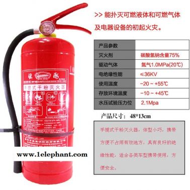 淮海国标 灭火器4kg 干粉 4公斤灭火器厂房办公家用消防认证 包