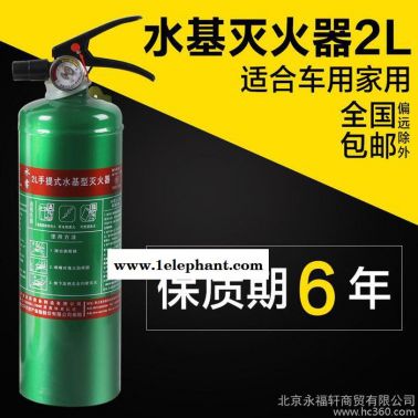 车载水基灭火器950家用车用水雾环保高效阻燃不锈钢水基灭火器2L