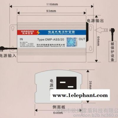 防雷插座，机房插座，机架式防雷插座、OMP-1.5UG10-7GL图3