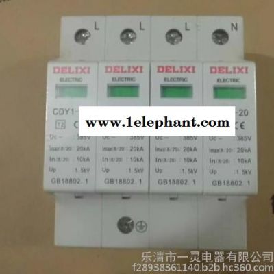 低价供应电涌保护器CDY1-60KA/4P德力西防雷器图3