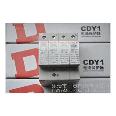 低价供应电涌保护器CDY1-60KA/4P德力西防雷器图2