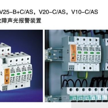 供应**德国OBO电源避雷器V25、V20-C/4-AS系列三相单相 OBO防雷器