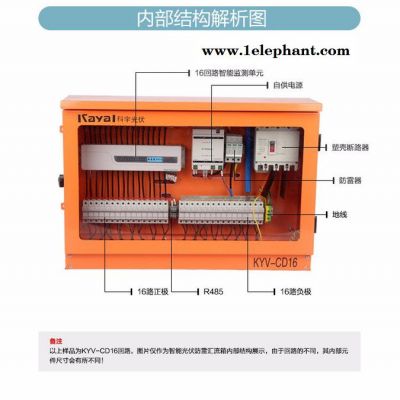 科宇电器KYV-DC8 防雷汇流箱图4