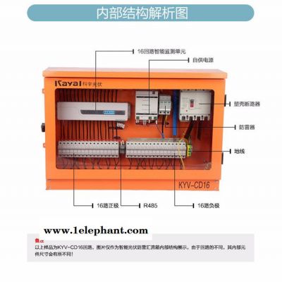 科宇电器KYV-DC08 防雷汇流箱  厂家定制图4