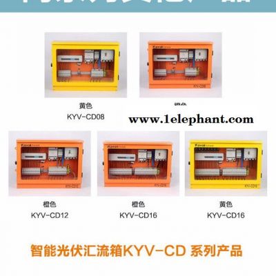 科宇电器KYV-DC08 防雷汇流箱  厂家定制图3