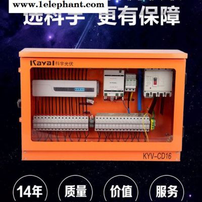 科宇电器KYV-DC08 防雷汇流箱  厂家定制图2