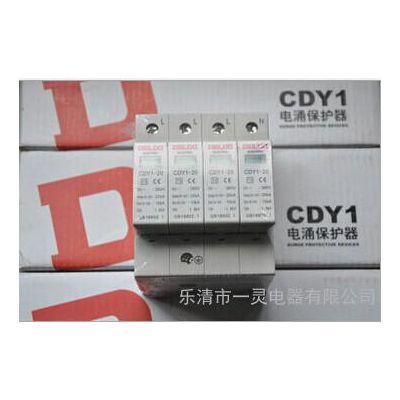 厂家供应直销CDY1-20KA/4P施耐德浪涌保护器 家用防雷器图3