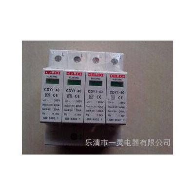 厂家供应直销CDY1-20KA/4P施耐德浪涌保护器 家用防雷器图2