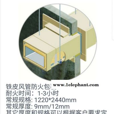 埃特火克  甘泉硅酸盐防火板直销   风管外包硅酸盐防火板  排烟风管包覆硅酸盐防火板 耐火4小时隔墙防火板钢结构包覆防图4