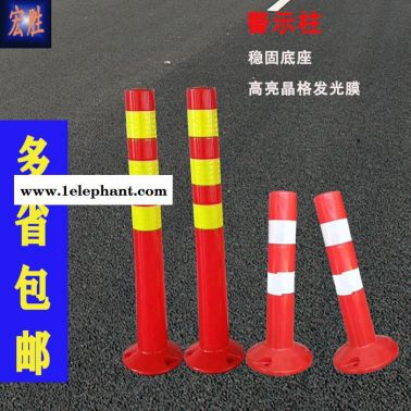 河北厂家销售宏胜JSZ-01 72CM塑料警示柱PE弹力柱价格