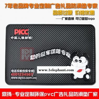 鼎扬-防滑垫厂家供应汽车防滑垫 PVC汽车防滑垫可定制防滑垫logo