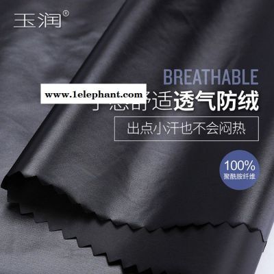 玉润 高端羽绒服面料20D轻薄尼龙无胆防绒羽绒服面料布料图4