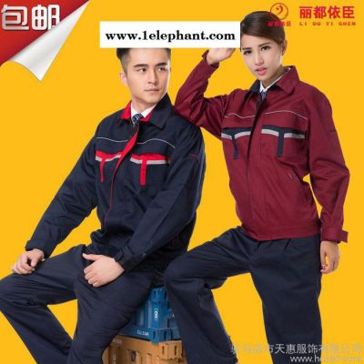 天惠服饰 专业定制工装 春秋汽修工作服套装长袖汽车美容工服套装 劳保服 防刮汽修图4