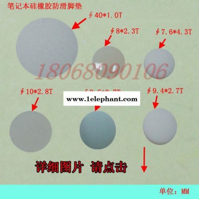 黑色硅橡胶缓冲垫防滑垫4.5*1.5MM硅橡胶减震垫图3