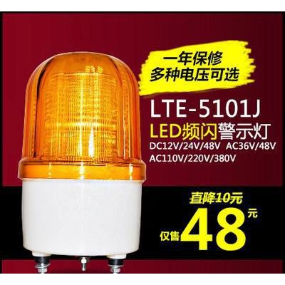 LTE-5101J声光警报灯 LED频闪灯 警报灯 LED警图3