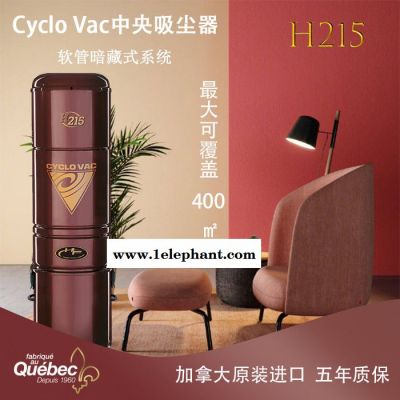 Cyclo Vac H215有线中央吸尘器家用小型大吸力运行安静强力手持式地毯除尘除螨机便携易清洁餐厅厨房洗漱间大平层图5