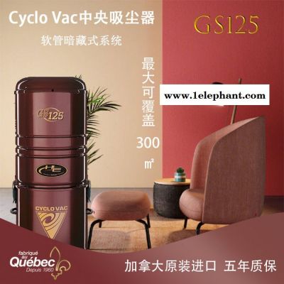 外接式Cyclo VacGS125有线手持式中央吸尘器家用小型强力大吸力大功率除螨吸尘机原装进口洗漱间杂物室适用图6