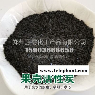 高效净水专用活性炭 水处理工业专用活性炭厂家 活性炭滤料 活性炭污水处理图3