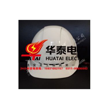 huatai/华泰安全帽 高强ABS安全帽工地防护透气安全帽