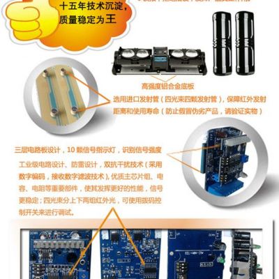 北京天津艾礼富四光束100米  红外对射 红外线对射 红外报警器图6