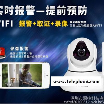 无线WIFI监控防盗报警器 家用网络摄像头高清 红外线手机远程报图3