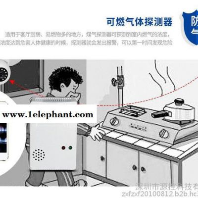 防盗报警器高清红外线手机监控器家用店铺门窗无线WIFI联动摄像头图8