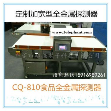 CQ-808 安检探测器  食品金属探测器    豆腐月饼腊肠腊肉输送式金属探测仪