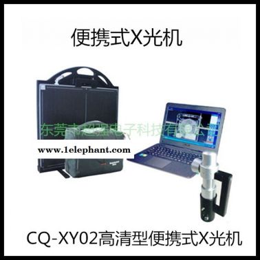 东莞**高清便携式X光机CQ-XY02 分体式式安检机 快递包裹安检仪