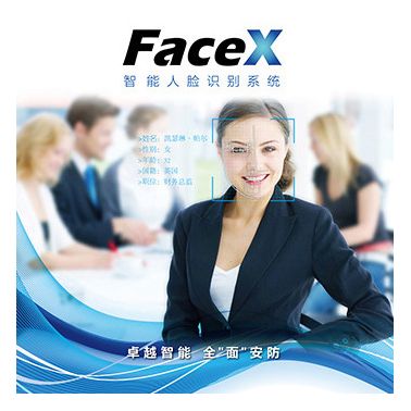 Integrated/英特韦特 FaceX 智能人脸识别系统