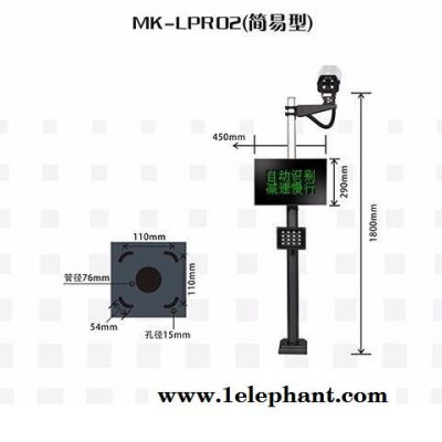 珠海名科 车牌识别  无人支付  车牌自动识别 智能车牌识别系统 MK-LPR02图1