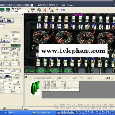 CCD检测 金密 线色自动识别系统