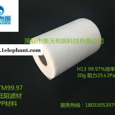 深圳厂家定制高效低阻熔喷滤材，进口原材料，H13 99.97%效率HEPA滤网，夹碳布核心原材料——美沃布朗图2