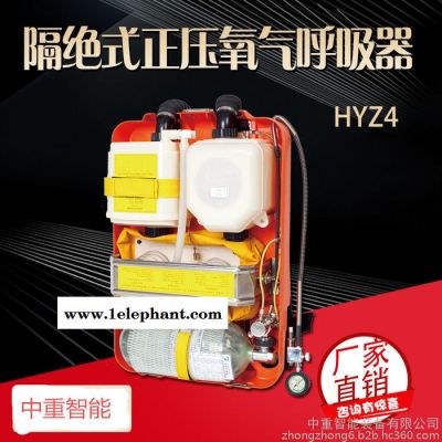 HYZ4隔绝式正压氧气呼吸器 操作简单HYZ4隔绝式正压氧气呼吸器图6