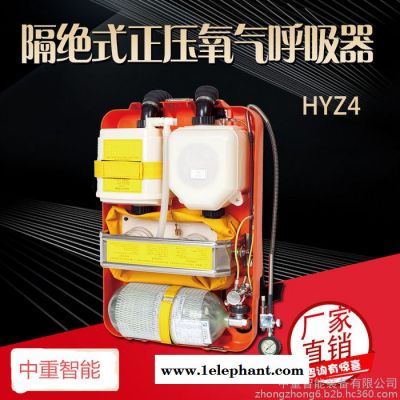 HYZ4(Z)隔绝式正压氧气呼吸器 安装简单HYZ4(Z)隔绝式正压氧气呼吸器图4