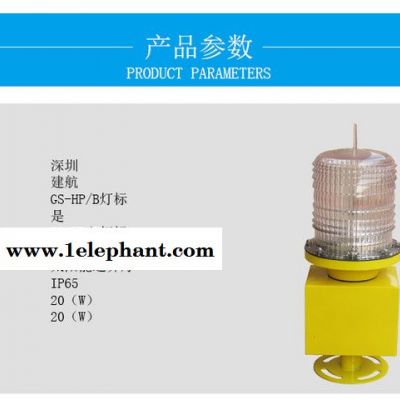 高楼直升机停机坪 航空器信号灯 飞机夜航起飞灯 边场界灯 船舶直升机坪 海域钻油平台直升机坪 应急救援直升机停机坪图2