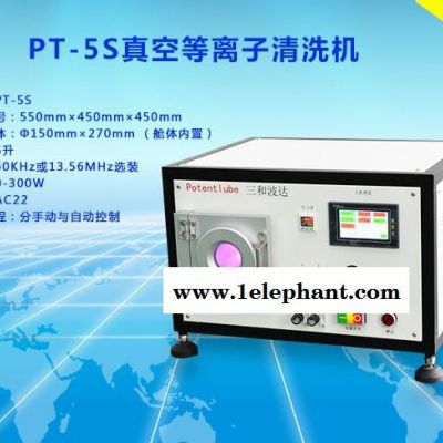 氧气等离子清洗机 氮气等离子清洗机 实验室小型真空等离子清洗机图1