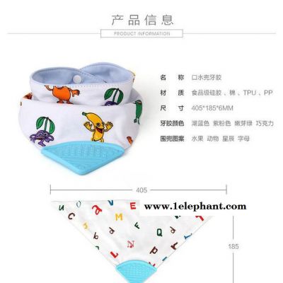 科安新品上市 TBP口水兜牙胶 吸引宝宝注意帮助宝宝更好成长图3