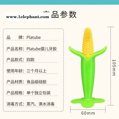 婴儿用品 宝宝练齿器玉米香蕉牙胶无毒硅胶咬咬乐玩具 ** 婴儿牙胶图2