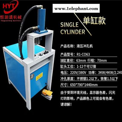 恒源通R1-C060 多功能液压冲孔机门花窗花冲孔磨口机防盗窗护栏开孔器不锈钢管冲机方管圆管冲眼机无缝冲孔机图6