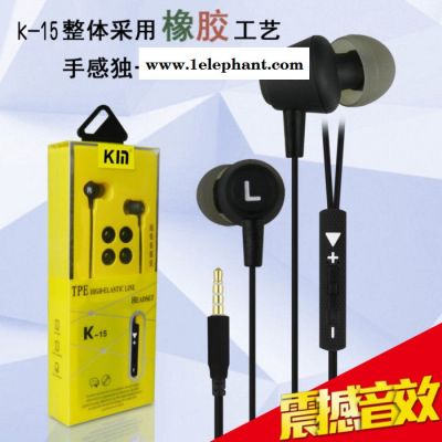 Kyin/K音品牌K15耳机TPE橡胶耳塞 手机入耳式带调音通用耳机图3