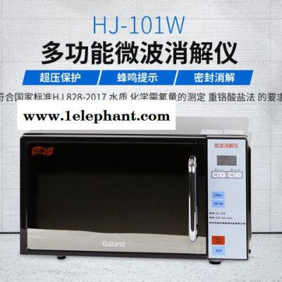 水生源 多功能COD微波消解仪HJ-101W型COD消解仪COD快速消解仪总磷总氮微波消解器监测站用图4