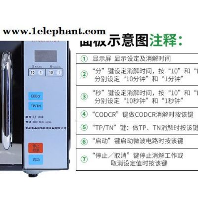 水生源 多功能COD微波消解仪HJ-101W型COD消解仪COD快速消解仪总磷总氮微波消解器监测站用图3