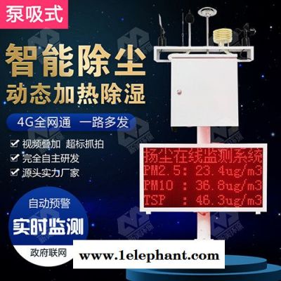 新美环保XMFC-01 工业级PM2.5粉尘传感器 扬尘监测系统图2