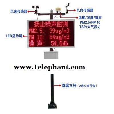 西安建筑工地扬尘监测仪/工地扬尘检测仪/扬尘监测系统图2