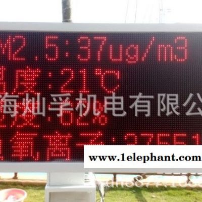 大气质量实时监测发布系统 大气质量LED屏展示系统 粉尘负氧离子图3